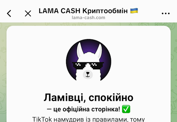 lama cash